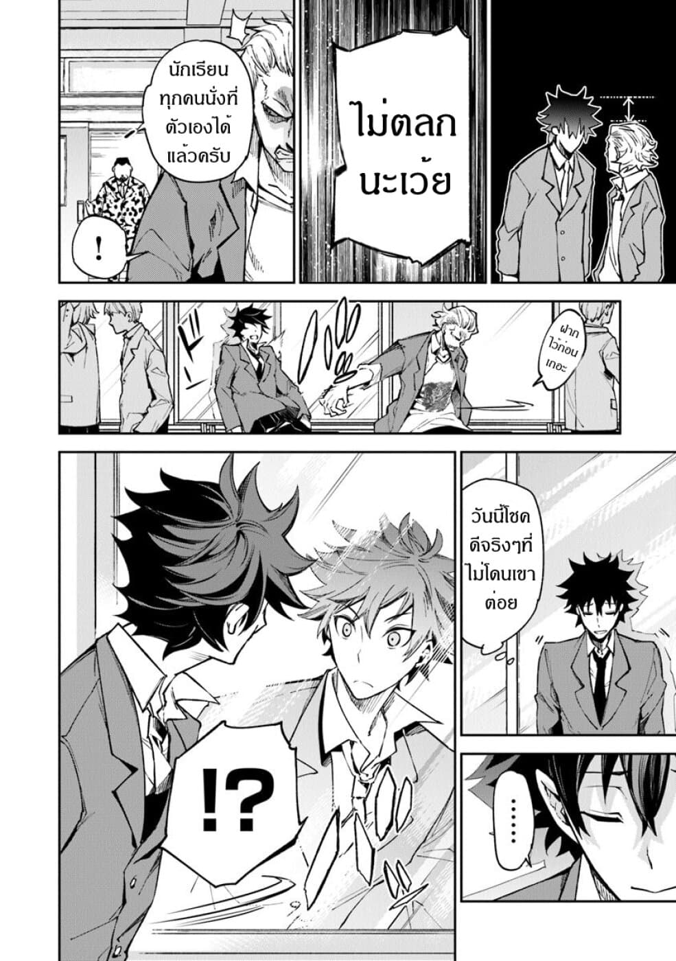 Isekai de Cheat Skill wo te ni Shita ore wa 5 (8)